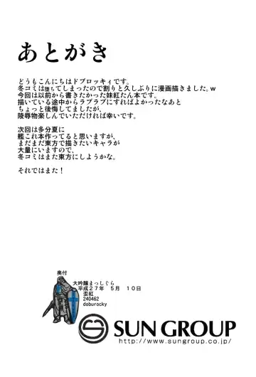 [Doburocky] Ibitsu Fhentai - Page 22