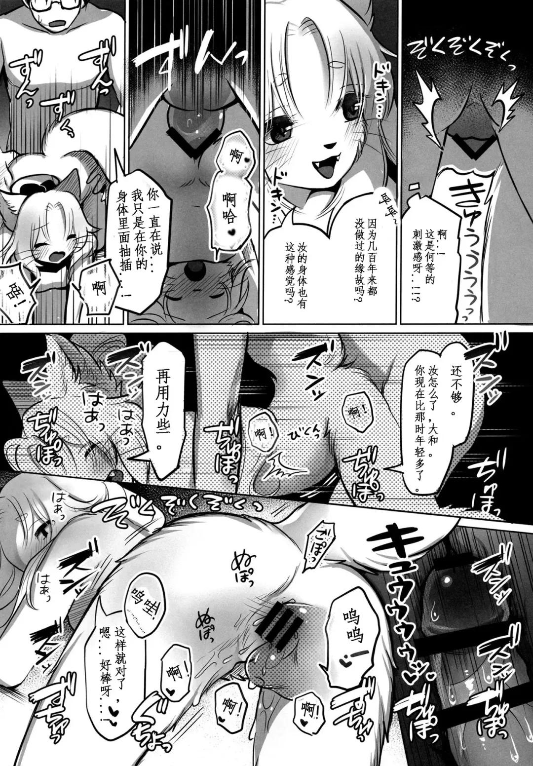 [Kiichi] Yume no Mahoroba Fhentai - Page 19