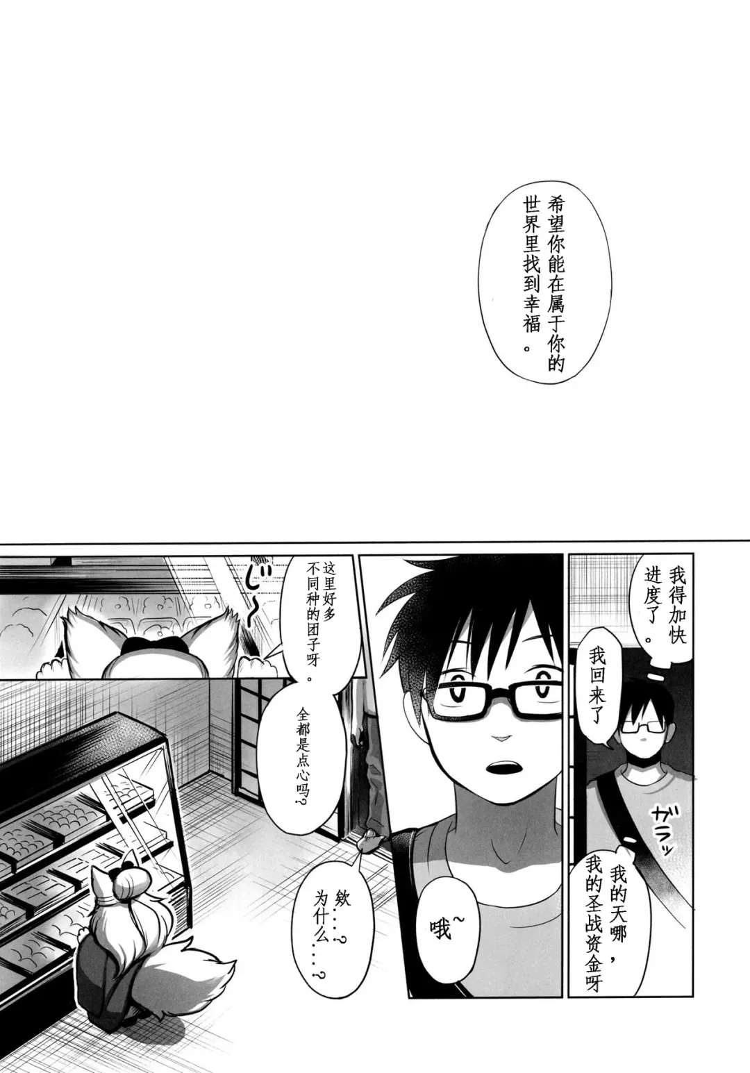 [Kiichi] Yume no Mahoroba Fhentai - Page 30