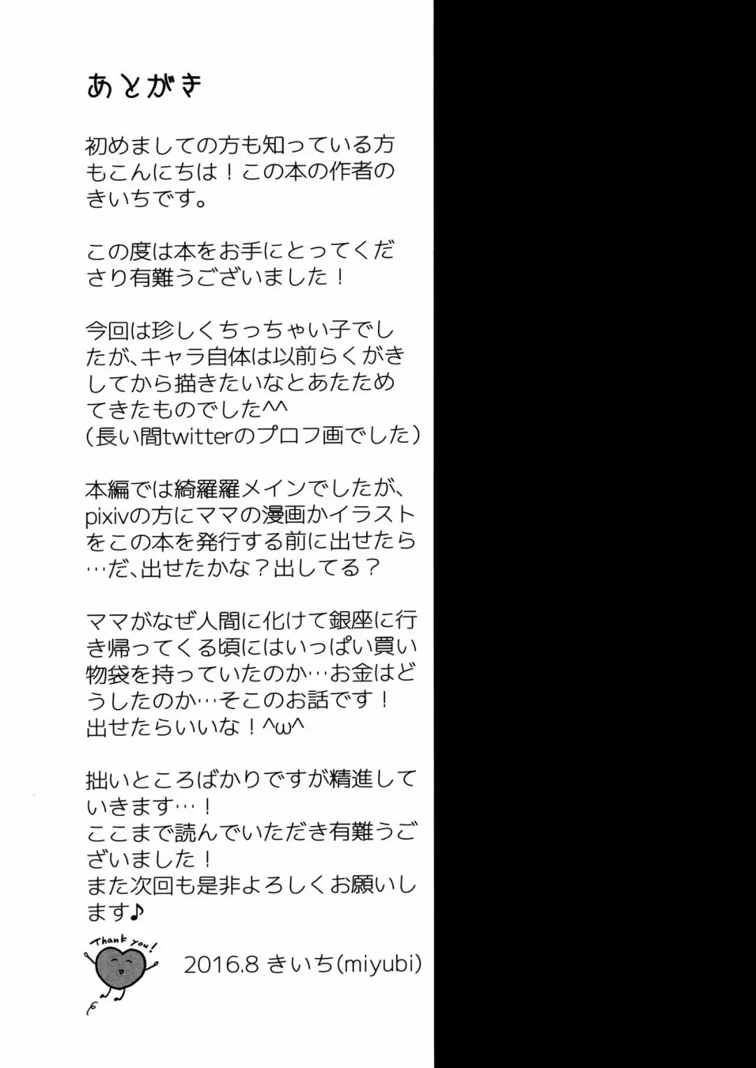 [Kiichi] Yume no Mahoroba Fhentai - Page 32