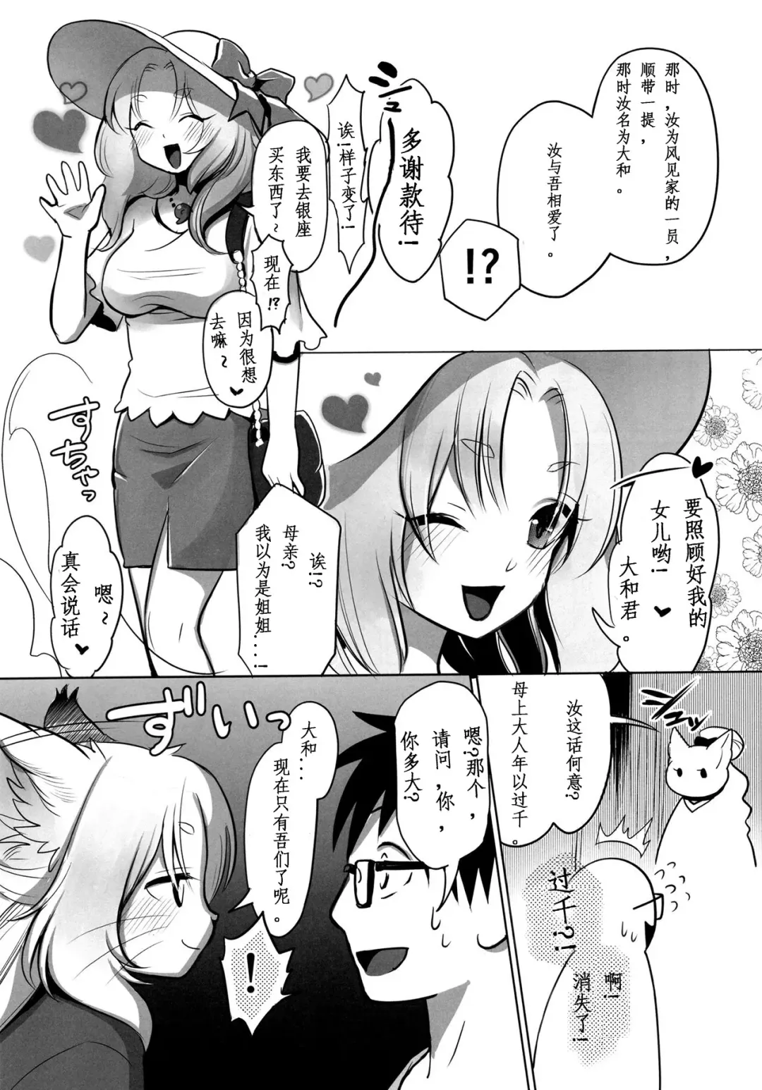 [Kiichi] Yume no Mahoroba Fhentai - Page 9