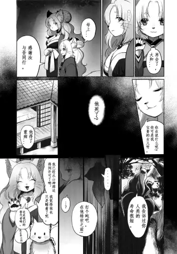 [Kiichi] Yume no Mahoroba Fhentai - Page 28