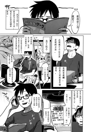 [Kiichi] Yume no Mahoroba Fhentai - Page 3