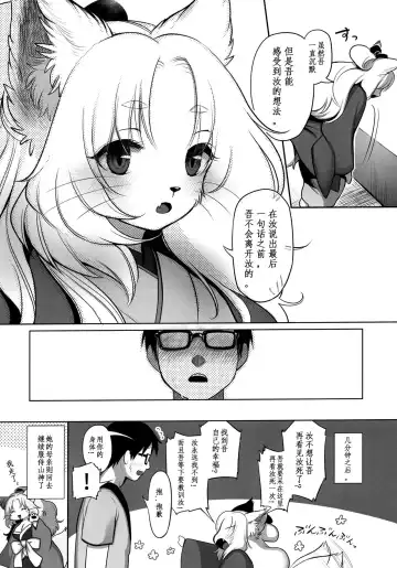 [Kiichi] Yume no Mahoroba Fhentai - Page 31