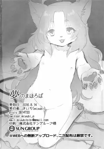 [Kiichi] Yume no Mahoroba Fhentai - Page 33