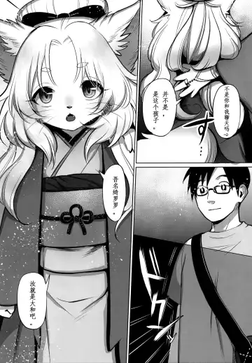 [Kiichi] Yume no Mahoroba Fhentai - Page 6