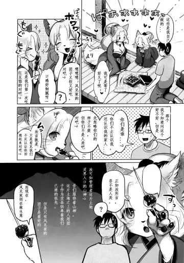 [Kiichi] Yume no Mahoroba Fhentai - Page 8