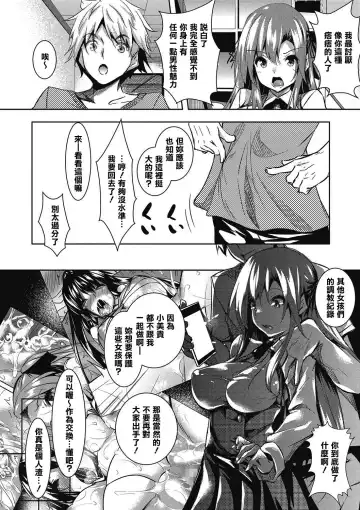 [Fukuyama Naoto] Saint Yurigaoka Jogakuen Seido-kai Ch. 5 Fhentai - Page 2