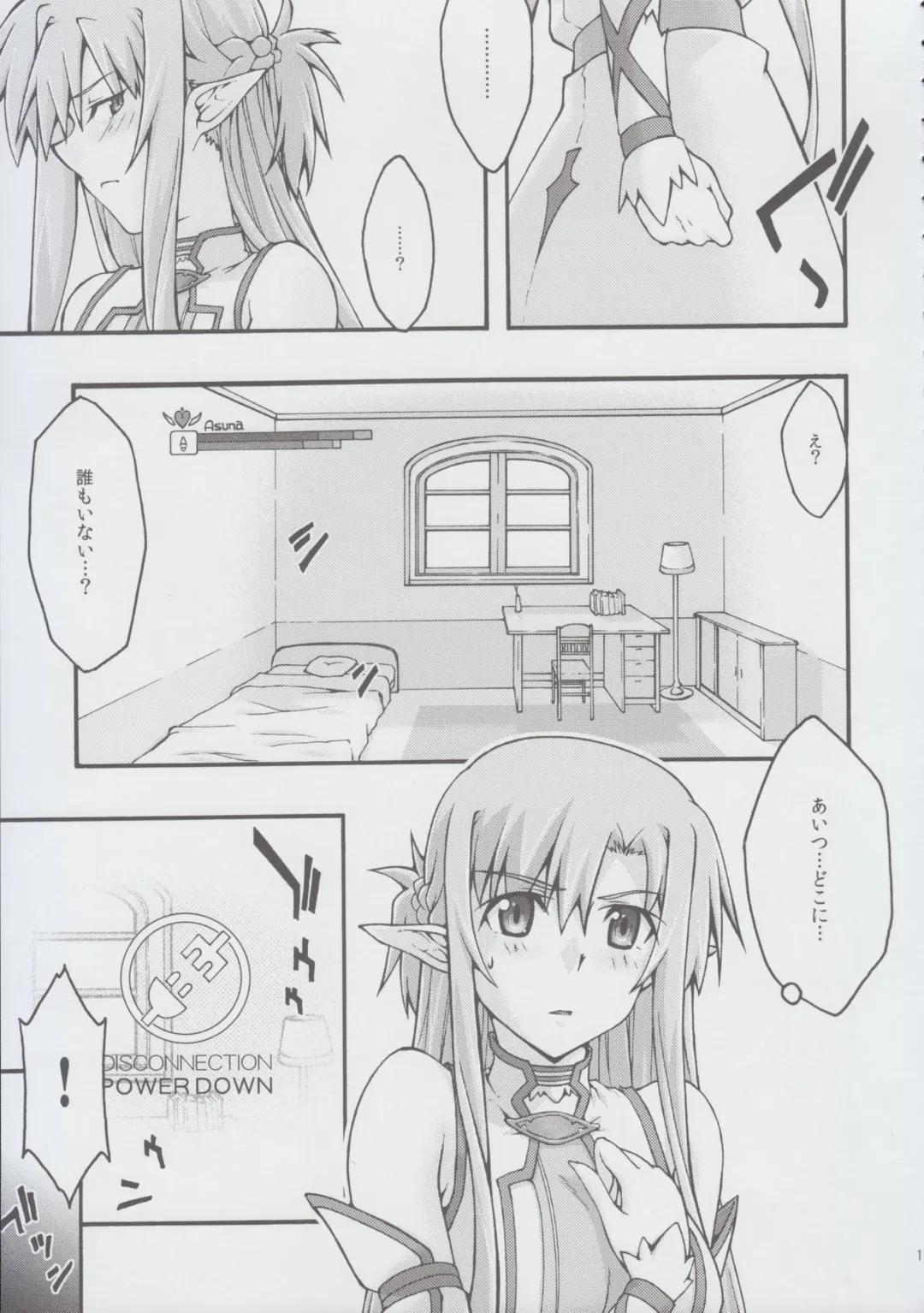 [Uyuu Atsuno] ochiru -asuna2- Fhentai - Page 14