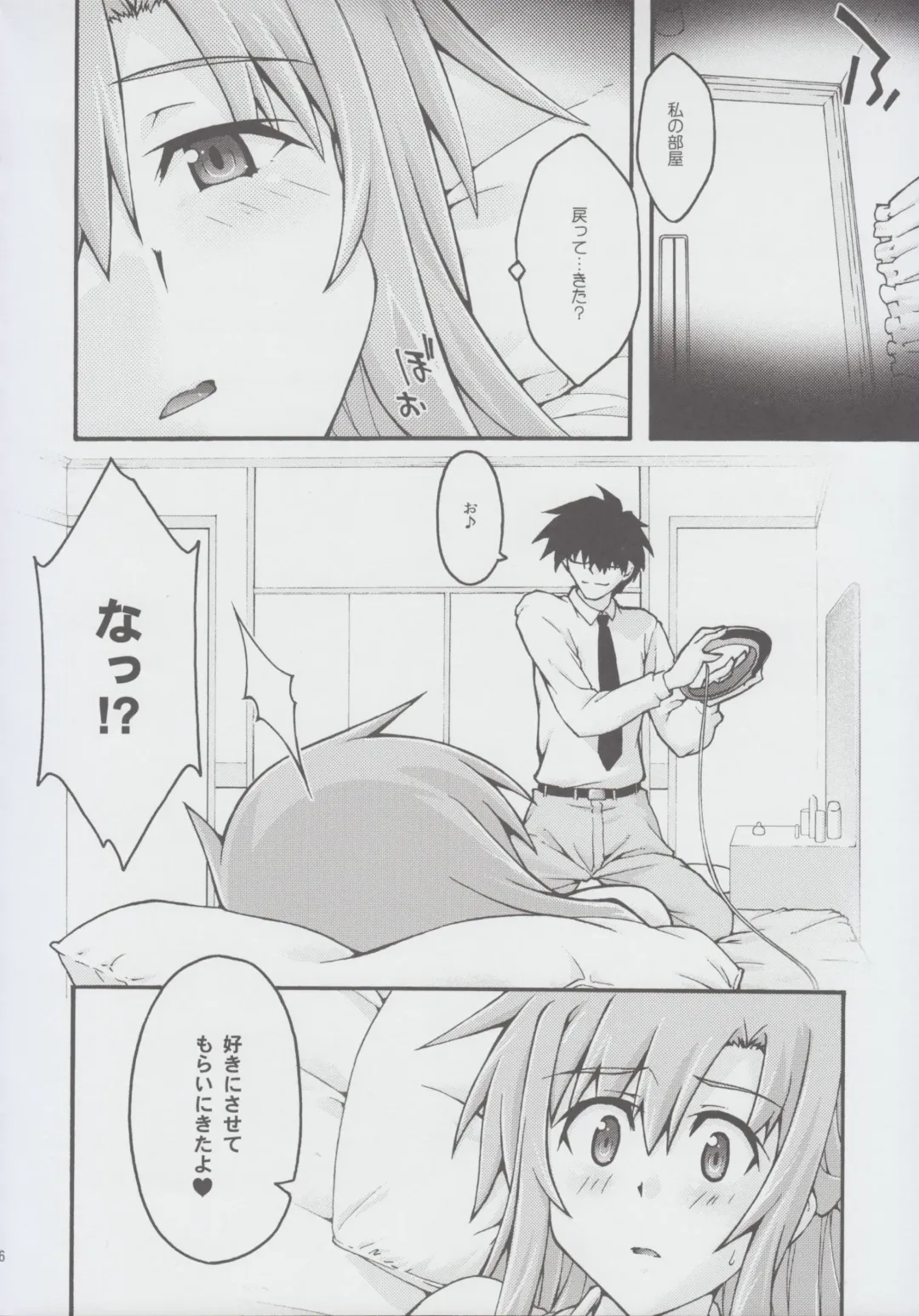 [Uyuu Atsuno] ochiru -asuna2- Fhentai - Page 15