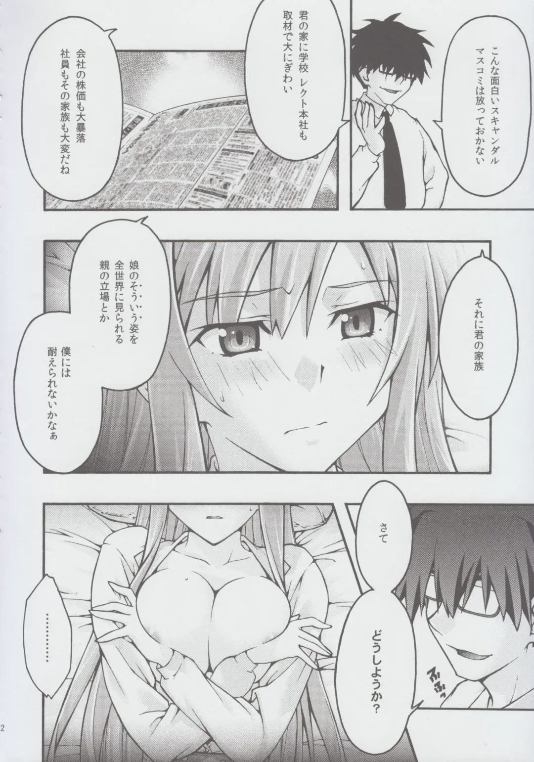[Uyuu Atsuno] ochiru -asuna2- Fhentai - Page 21