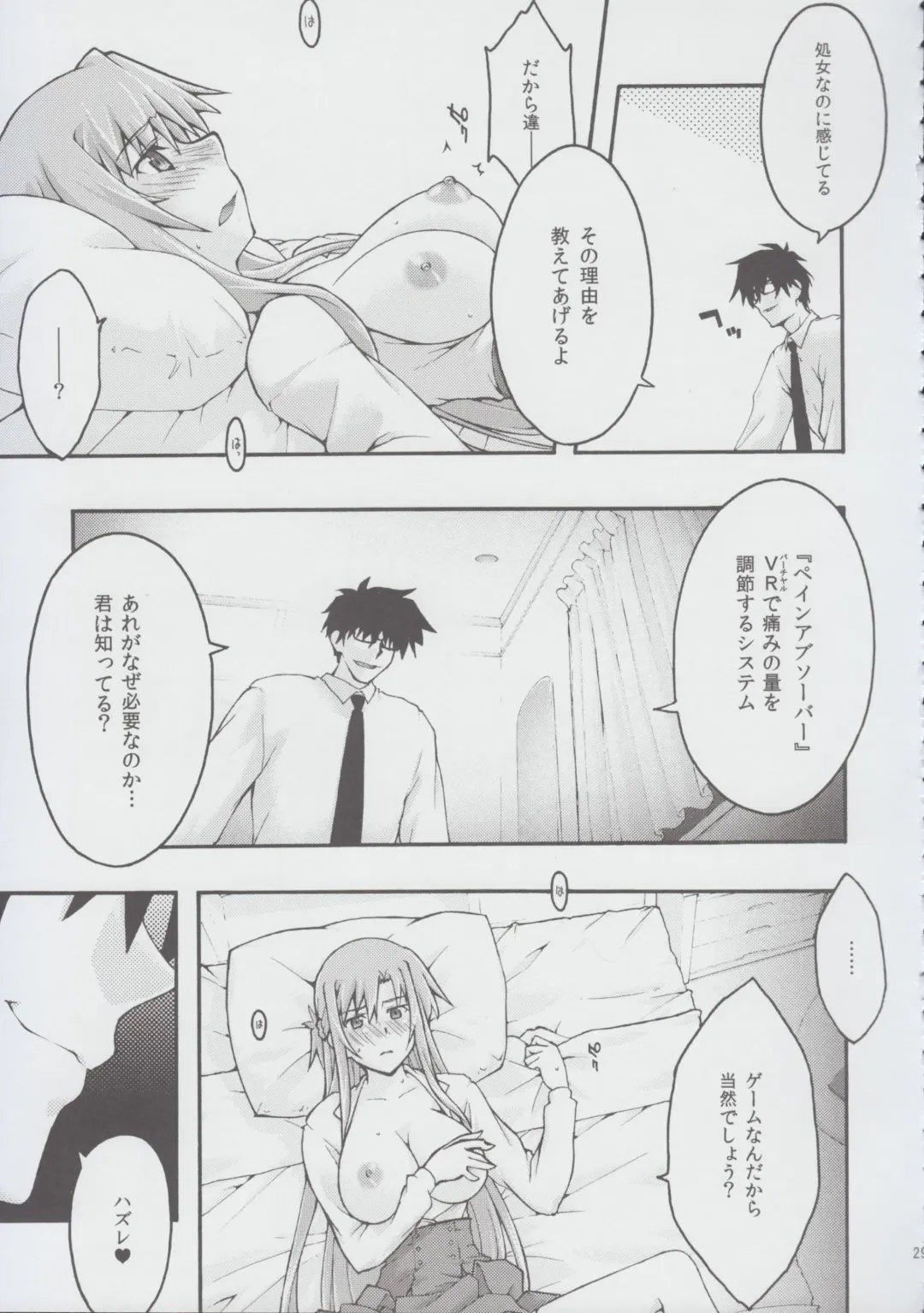 [Uyuu Atsuno] ochiru -asuna2- Fhentai - Page 28