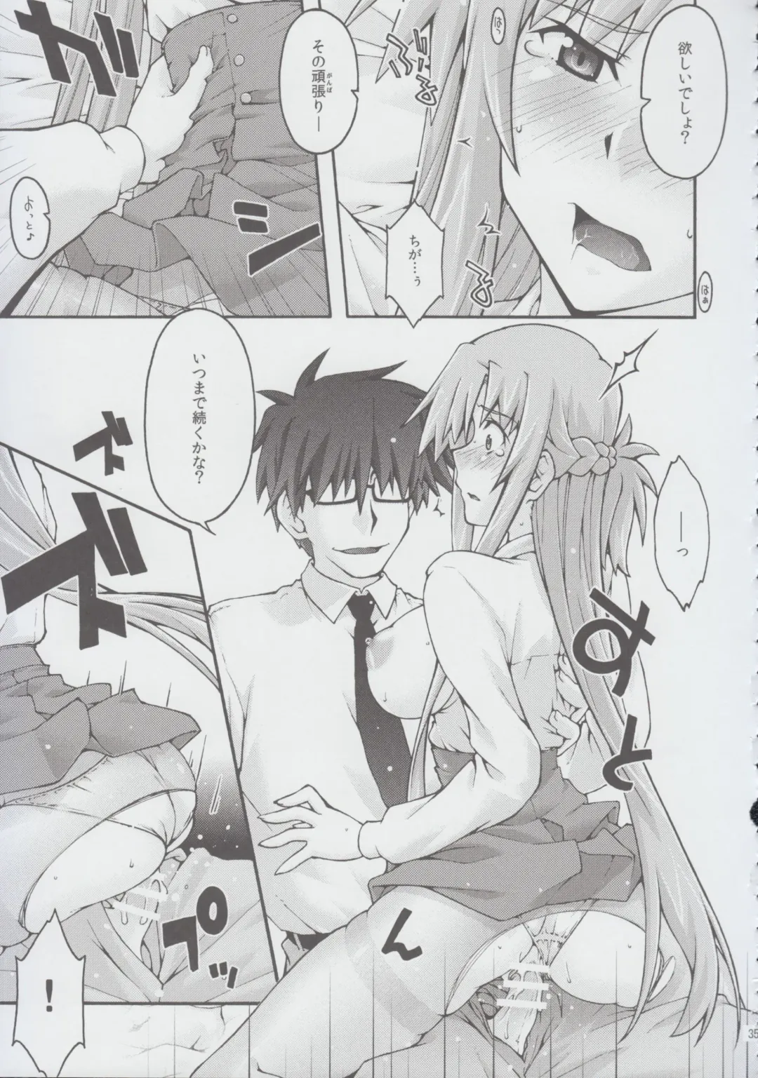 [Uyuu Atsuno] ochiru -asuna2- Fhentai - Page 34