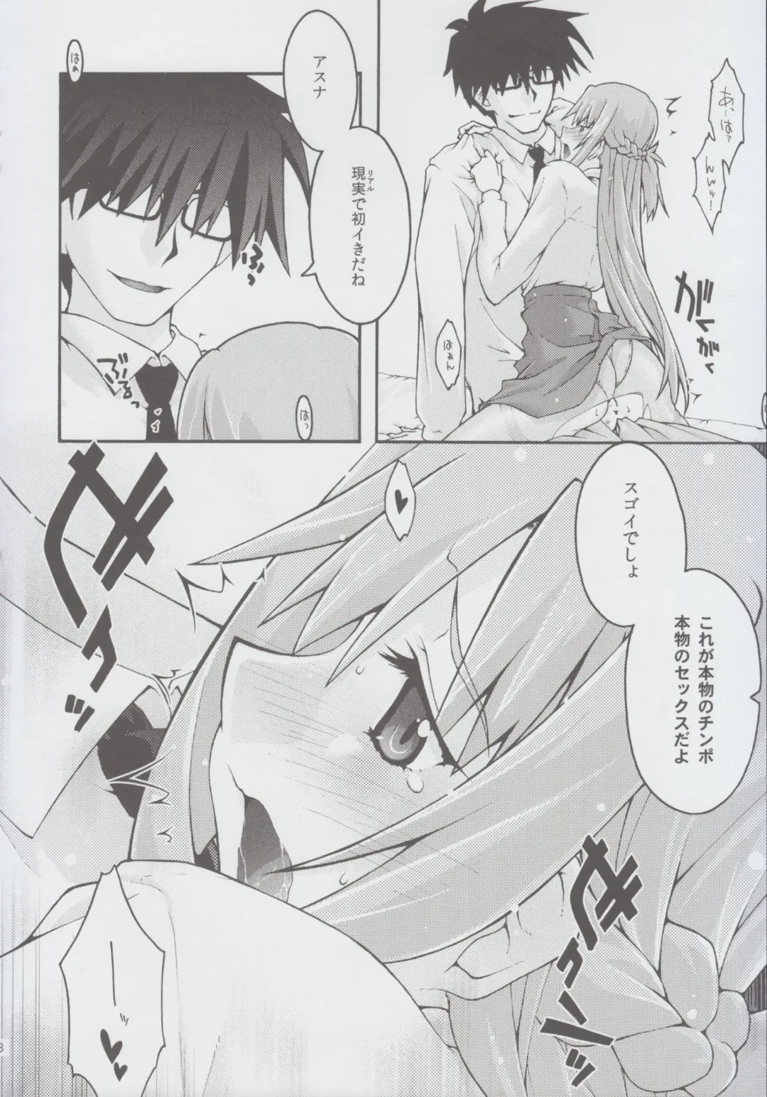 [Uyuu Atsuno] ochiru -asuna2- Fhentai - Page 37