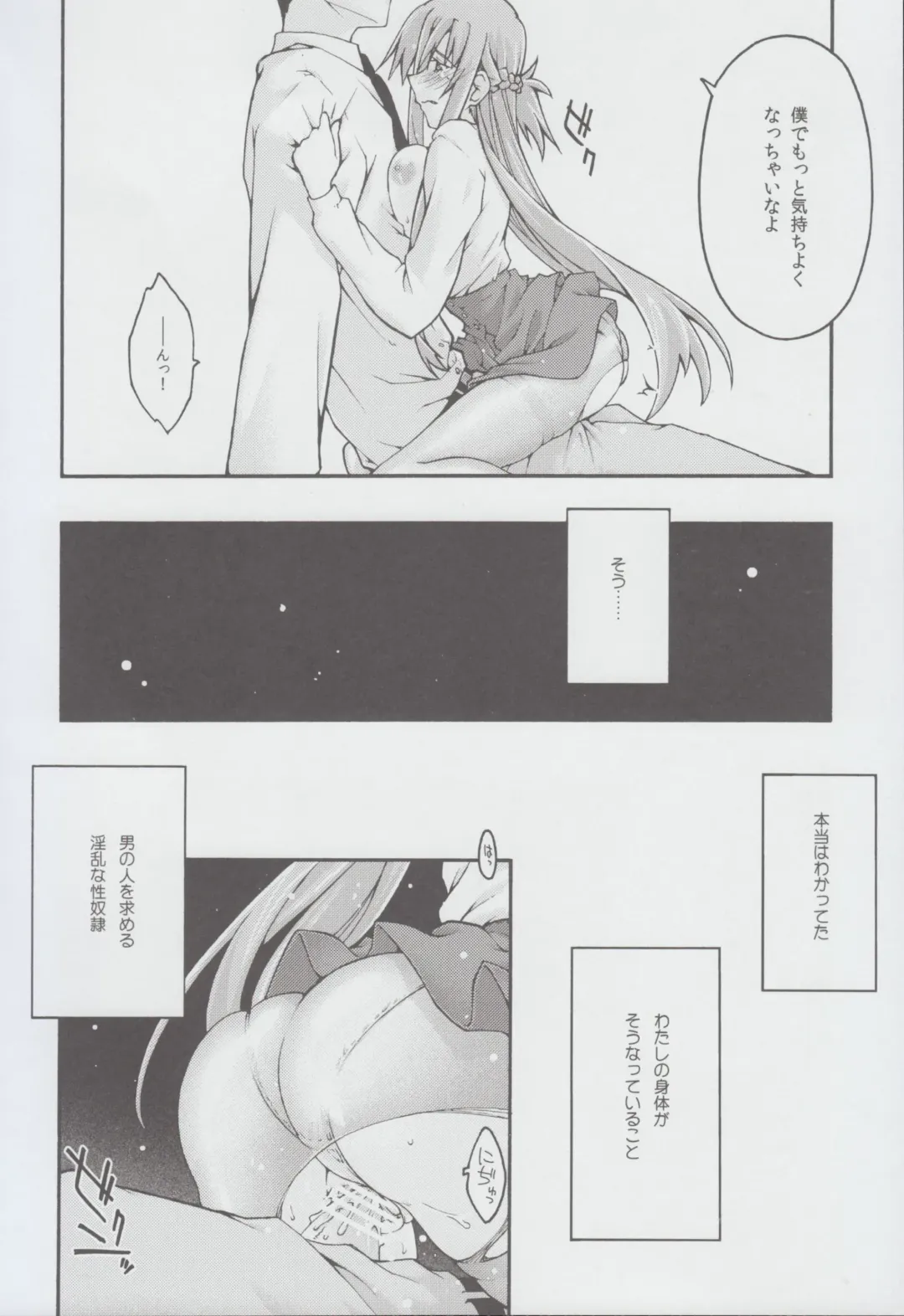 [Uyuu Atsuno] ochiru -asuna2- Fhentai - Page 39