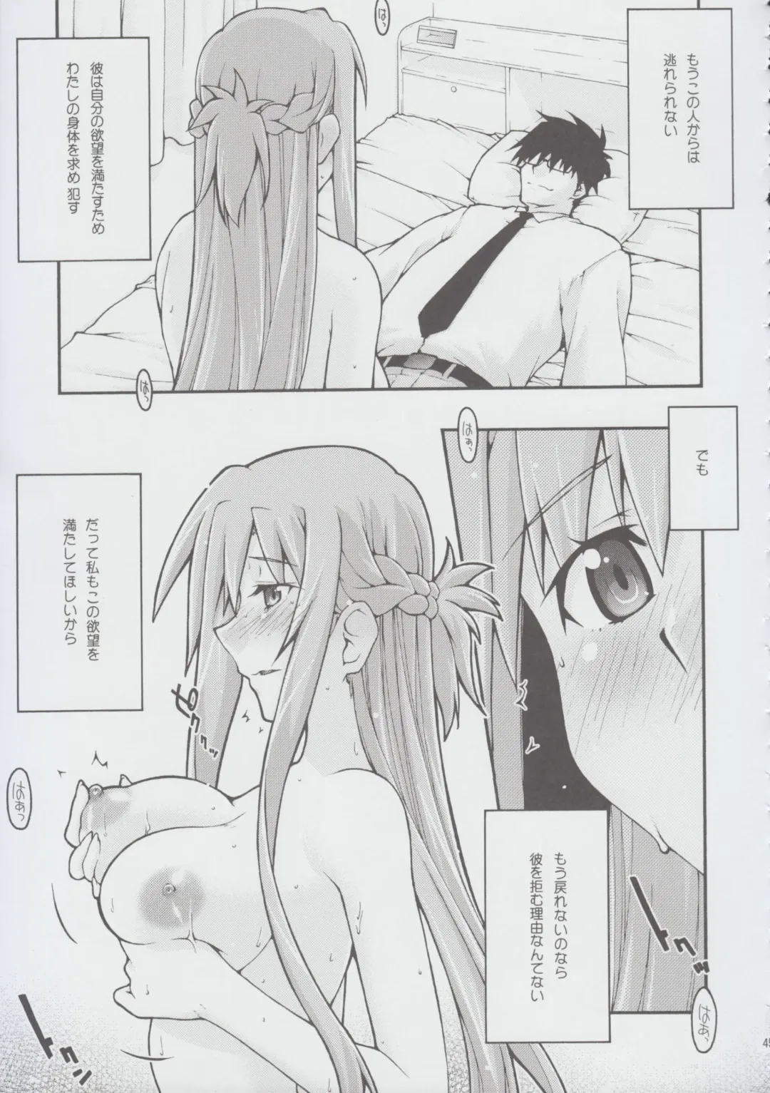 [Uyuu Atsuno] ochiru -asuna2- Fhentai - Page 44