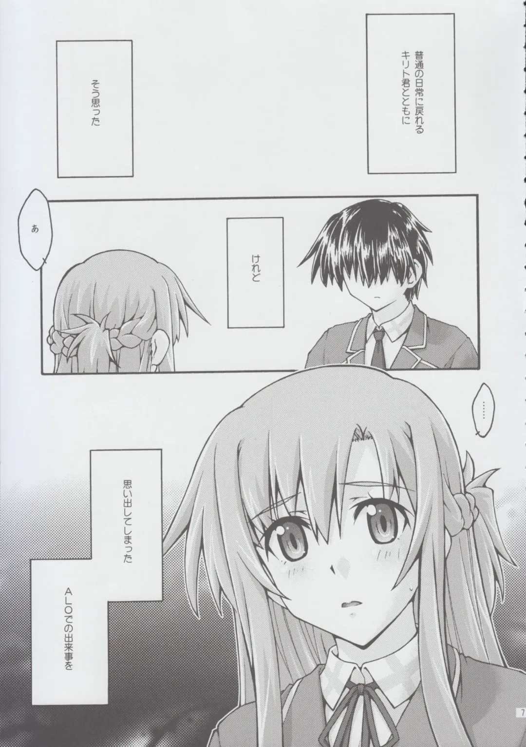 [Uyuu Atsuno] ochiru -asuna2- Fhentai - Page 6