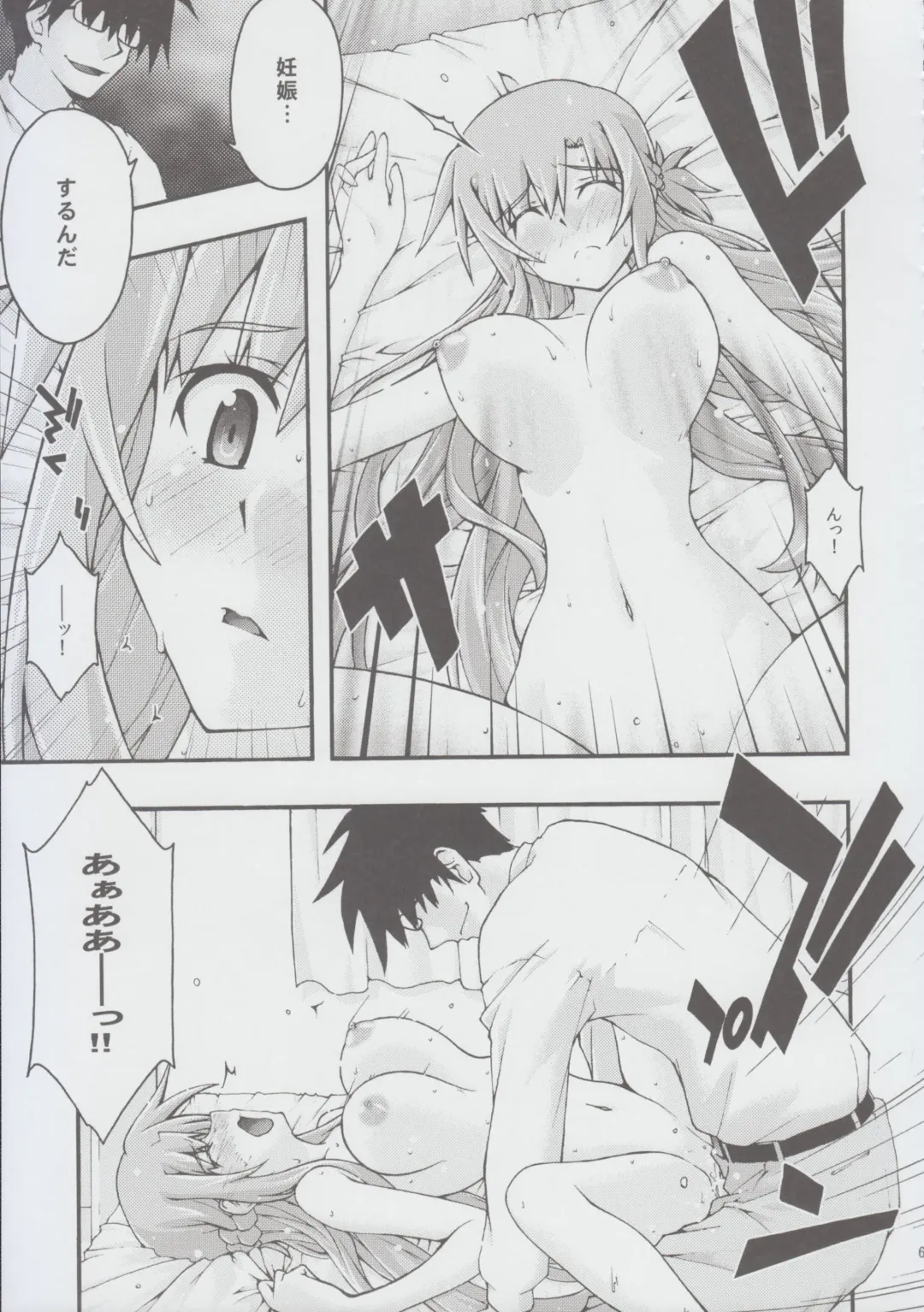 [Uyuu Atsuno] ochiru -asuna2- Fhentai - Page 60
