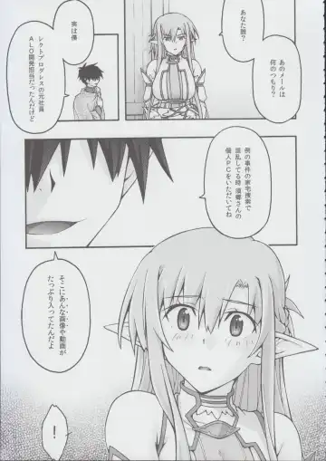 [Uyuu Atsuno] ochiru -asuna2- Fhentai - Page 12