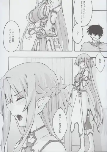 [Uyuu Atsuno] ochiru -asuna2- Fhentai - Page 13