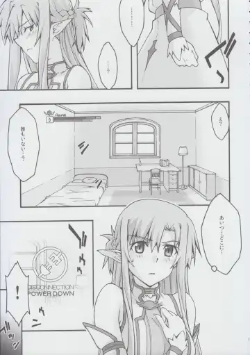 [Uyuu Atsuno] ochiru -asuna2- Fhentai - Page 14
