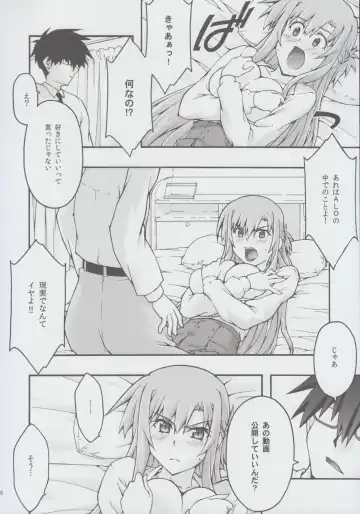 [Uyuu Atsuno] ochiru -asuna2- Fhentai - Page 17