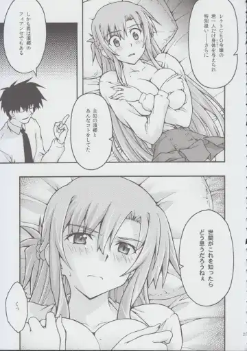 [Uyuu Atsuno] ochiru -asuna2- Fhentai - Page 20