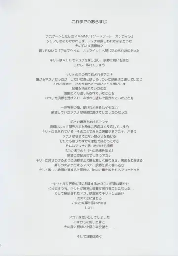 [Uyuu Atsuno] ochiru -asuna2- Fhentai - Page 3