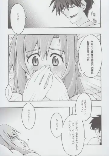 [Uyuu Atsuno] ochiru -asuna2- Fhentai - Page 30