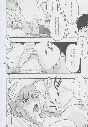 [Uyuu Atsuno] ochiru -asuna2- Fhentai - Page 33