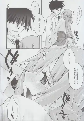 [Uyuu Atsuno] ochiru -asuna2- Fhentai - Page 37