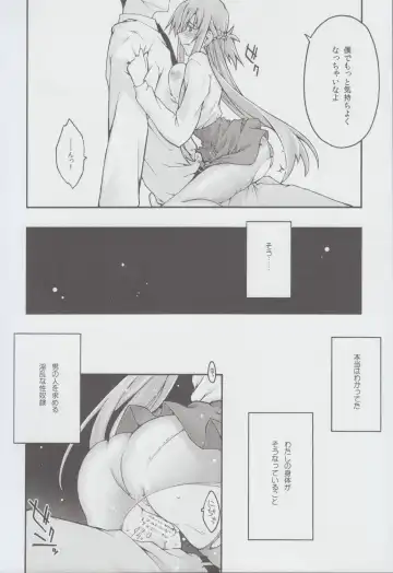 [Uyuu Atsuno] ochiru -asuna2- Fhentai - Page 39