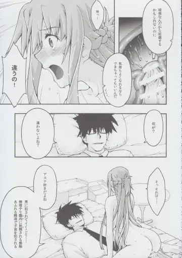 [Uyuu Atsuno] ochiru -asuna2- Fhentai - Page 52