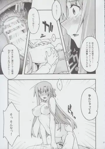 [Uyuu Atsuno] ochiru -asuna2- Fhentai - Page 56