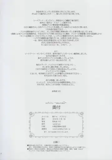 [Uyuu Atsuno] ochiru -asuna2- Fhentai - Page 69