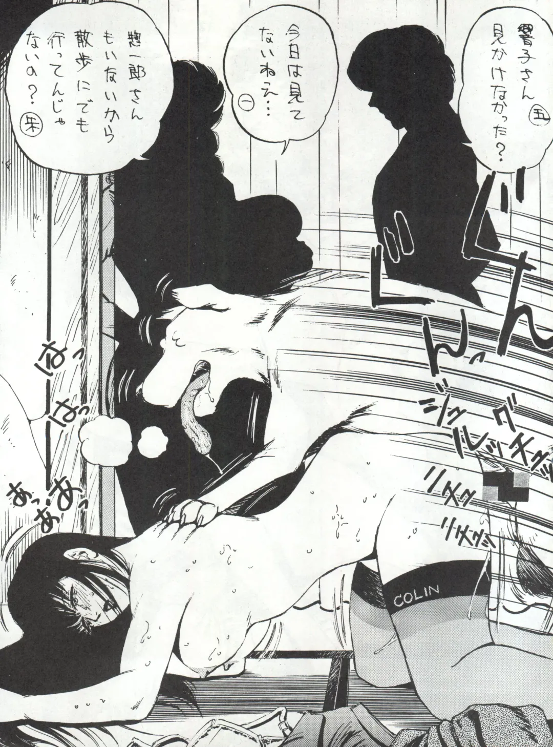 Okachimentaiko 8 Fhentai - Page 27