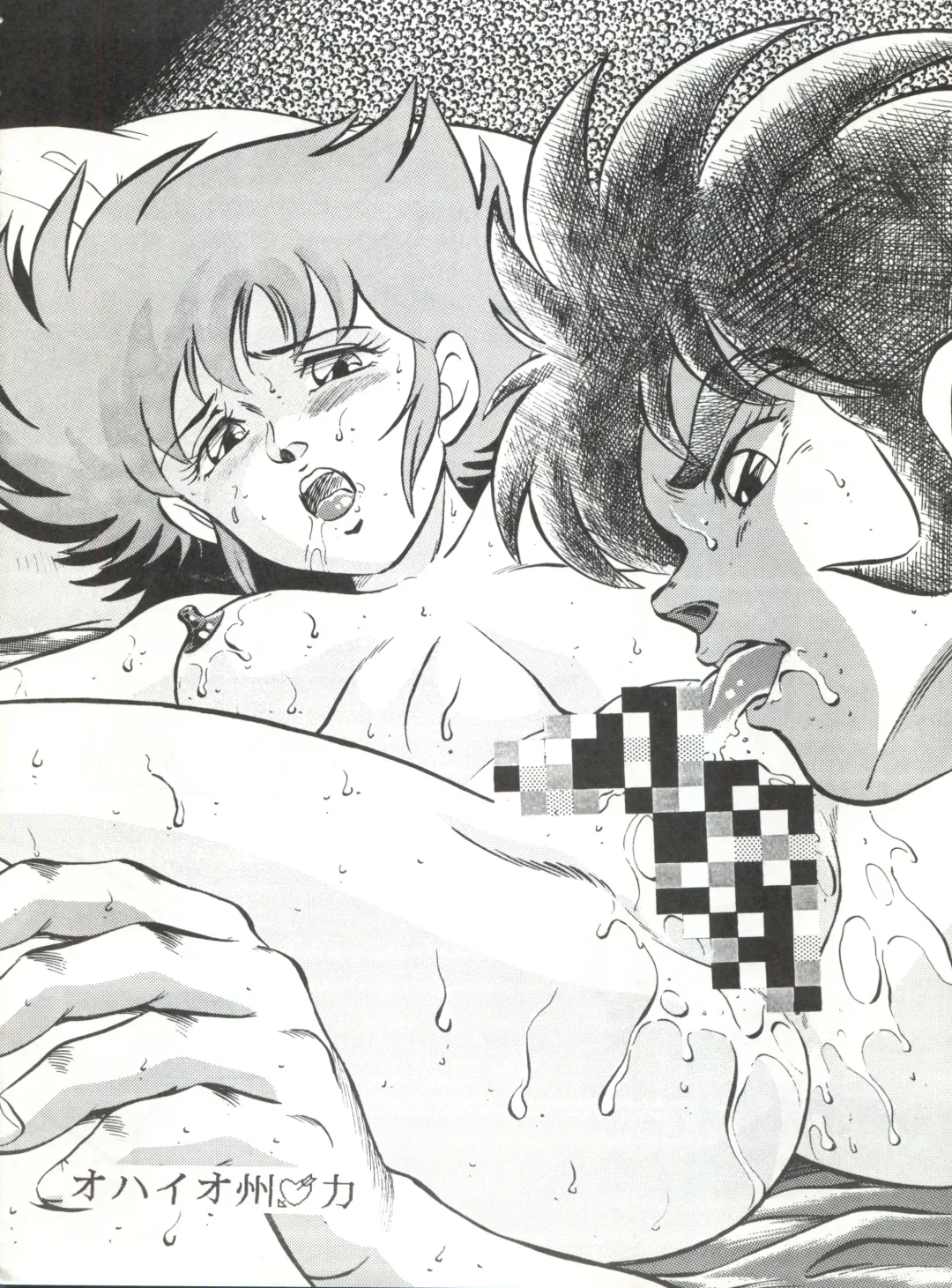 Okachimentaiko 8 Fhentai - Page 32