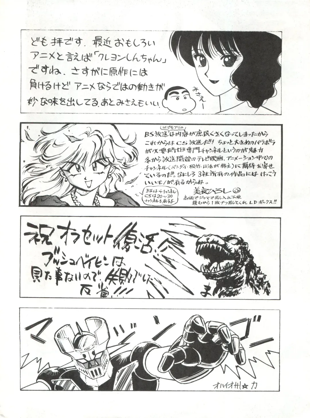 Okachimentaiko 8 Fhentai - Page 44