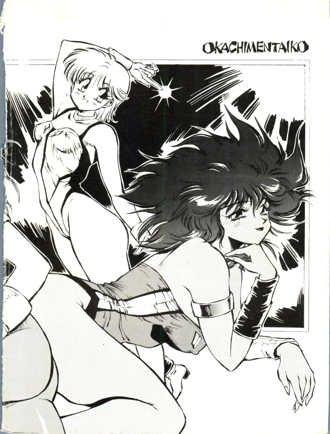 Okachimentaiko 8 Fhentai - Page 47