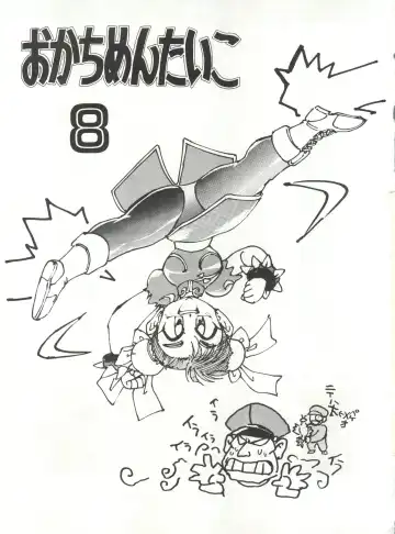 Okachimentaiko 8 Fhentai - Page 3