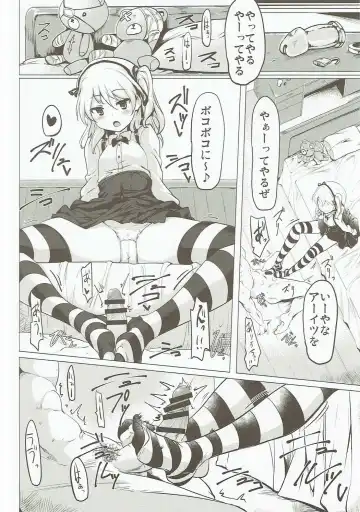 [Momio] BOKO BOKO OPERATION 2 Fhentai - Page 7