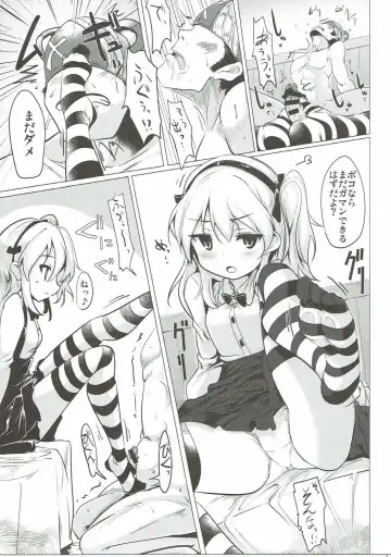 [Momio] BOKO BOKO OPERATION 2 Fhentai - Page 8