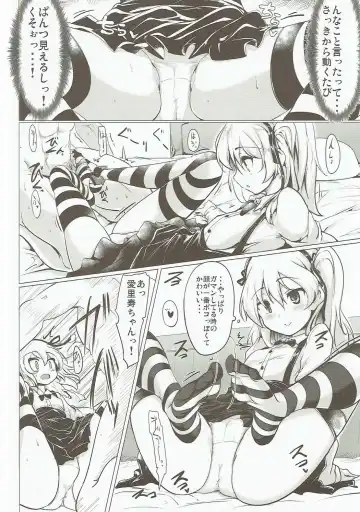 [Momio] BOKO BOKO OPERATION 2 Fhentai - Page 9