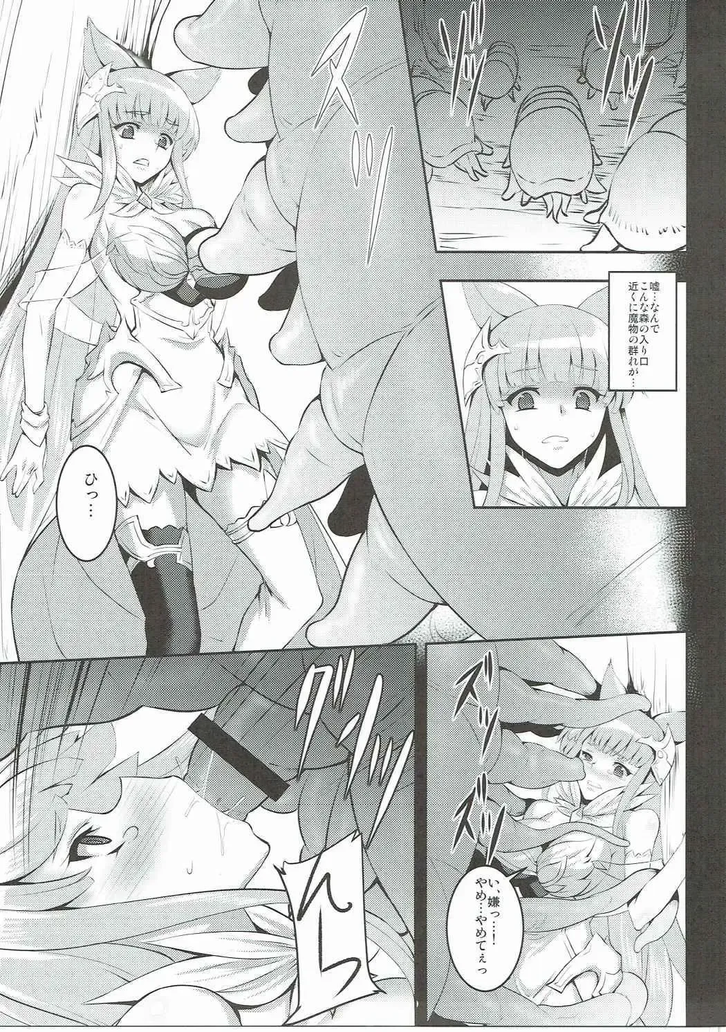 [Johnny - Jony Laser] BADEND GRANBLUE Fhentai - Page 16