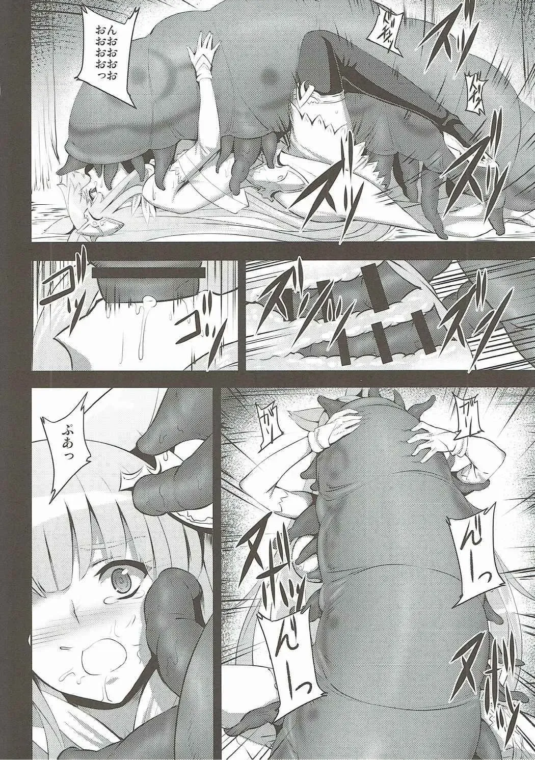 [Johnny - Jony Laser] BADEND GRANBLUE Fhentai - Page 17