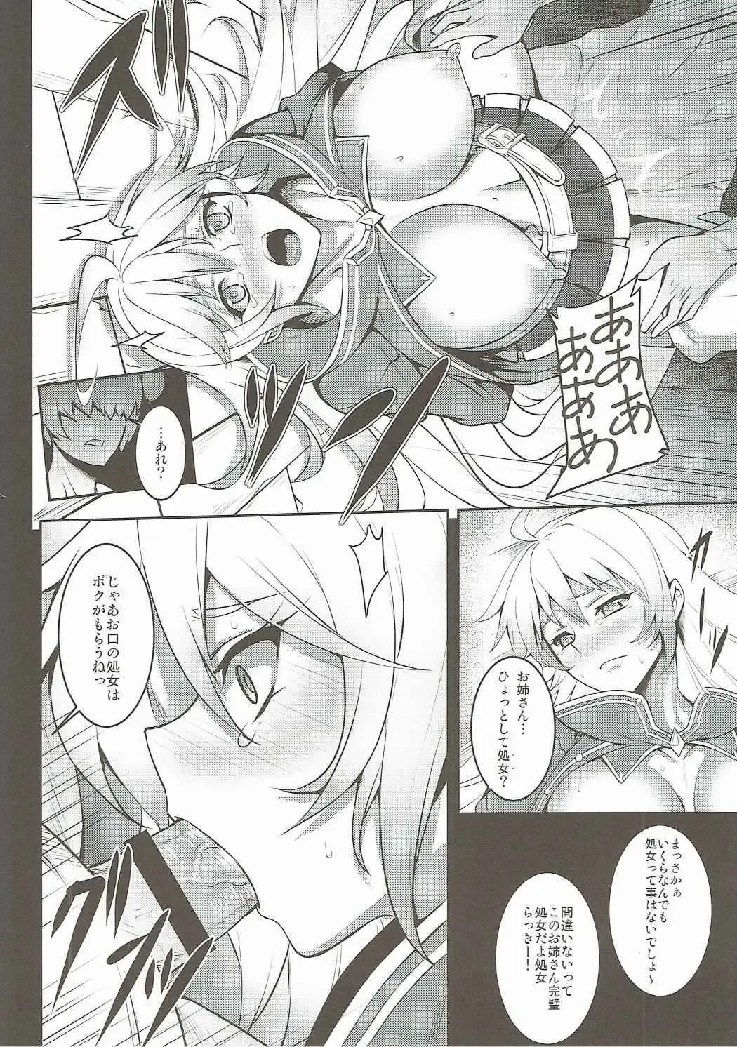 [Johnny - Jony Laser] BADEND GRANBLUE Fhentai - Page 23