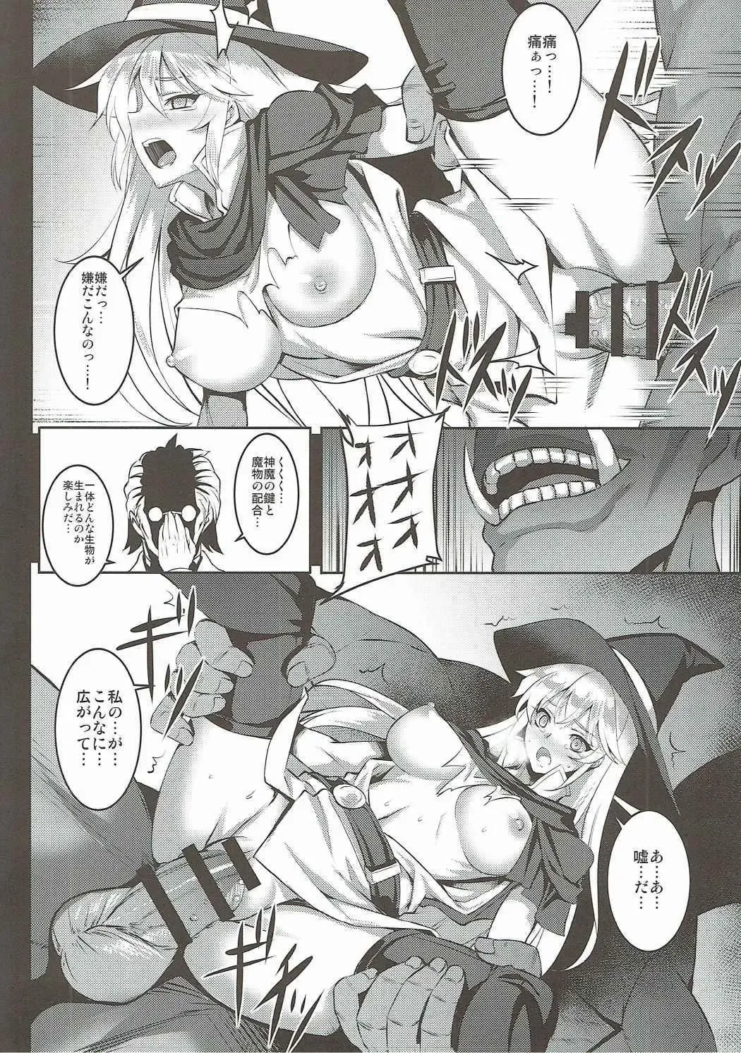 [Johnny - Jony Laser] BADEND GRANBLUE Fhentai - Page 5