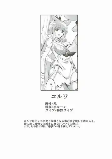 [Johnny - Jony Laser] BADEND GRANBLUE Fhentai - Page 15