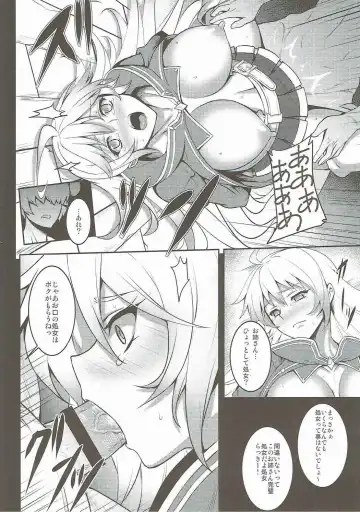 [Johnny - Jony Laser] BADEND GRANBLUE Fhentai - Page 23