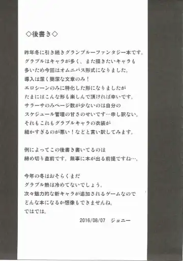 [Johnny - Jony Laser] BADEND GRANBLUE Fhentai - Page 30